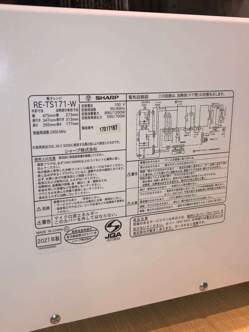 SHARP シャープ　電子レンジ 2021年製　RE-TS171-W 箱付き