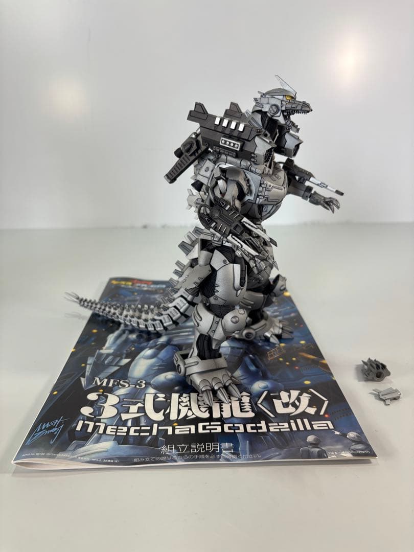 アオシマ ３式機龍〈改〉 メカゴジラ