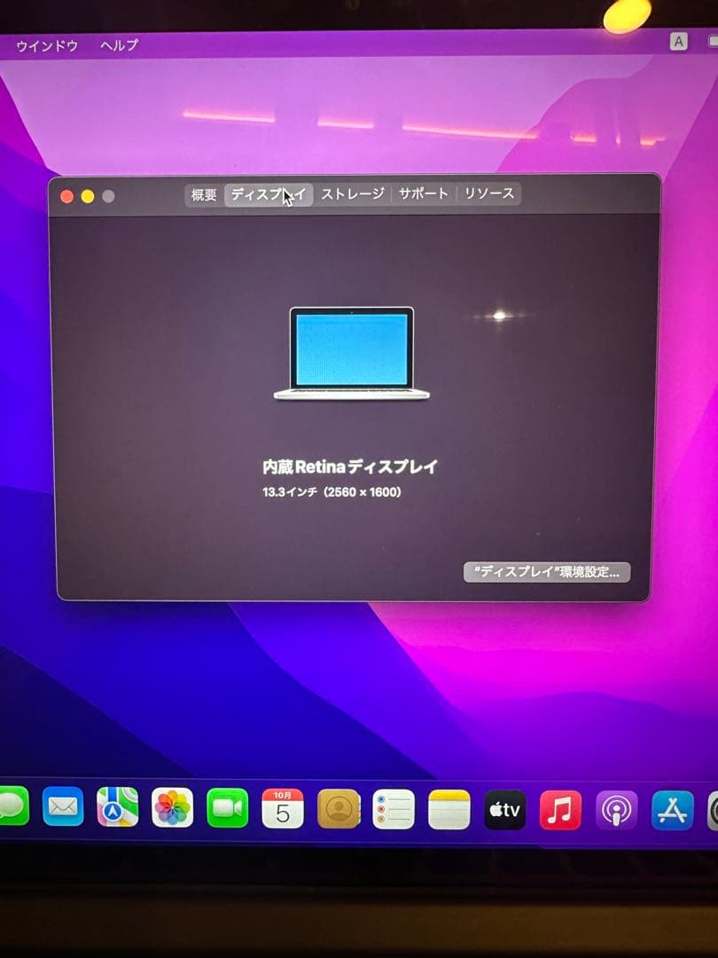 美品 MacBook Pro （A1502）i7/16GB/SSD 1TB