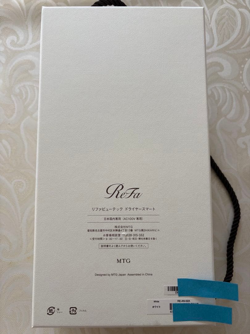 ヘアドライヤー ReFa BEAUTECH DRYER SMART