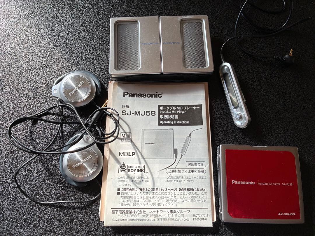 Panasonic ポータブルMDプレーヤー SJ-MJ58