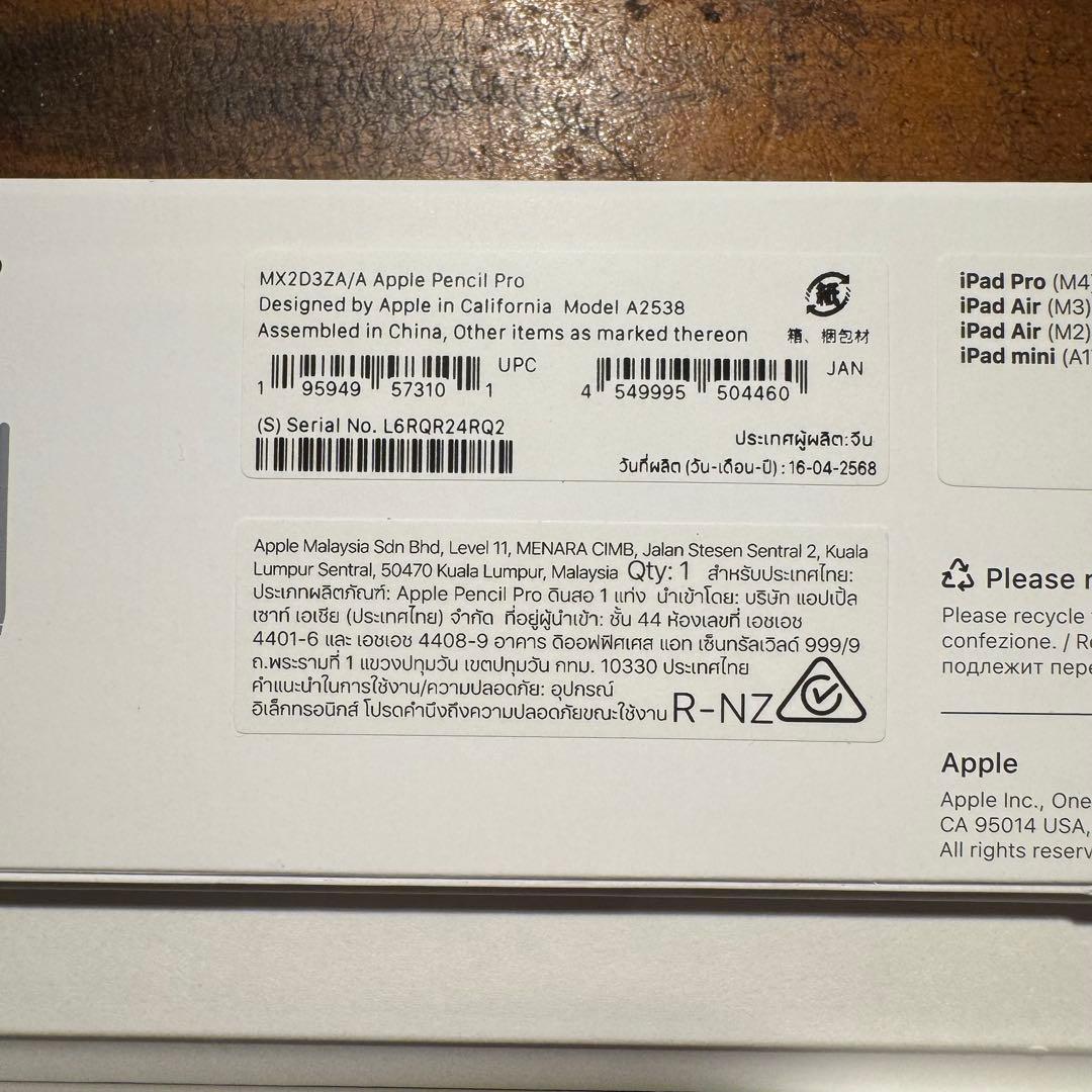 新品未使用 Apple Pencil Pro