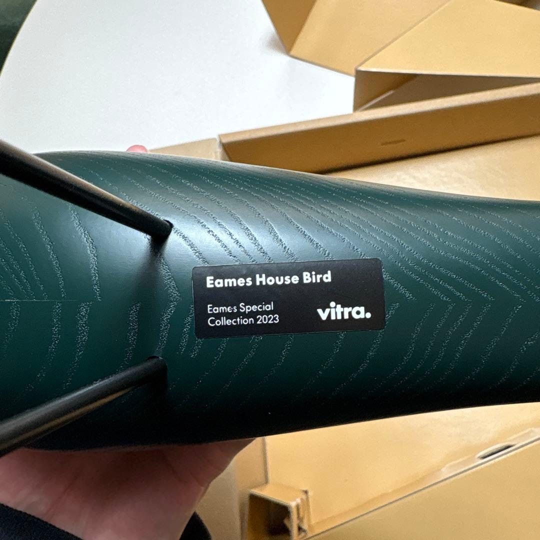 【2023限定色】イームズ ハウスバード ダークグリーン