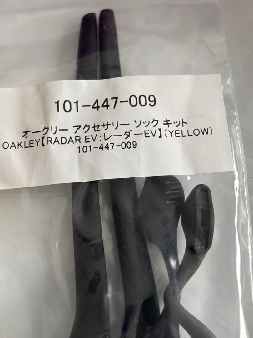 オークリーレーダーEV 純正レンズ➕社外交換レンズ付き