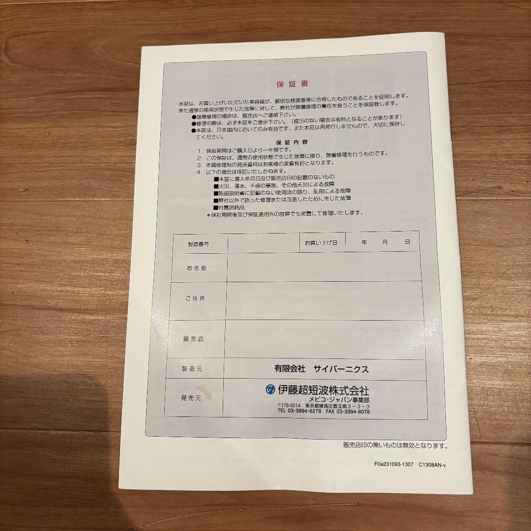 SUPER CELUM (スーパーセルム)　業務用ボディトリートメント美容器