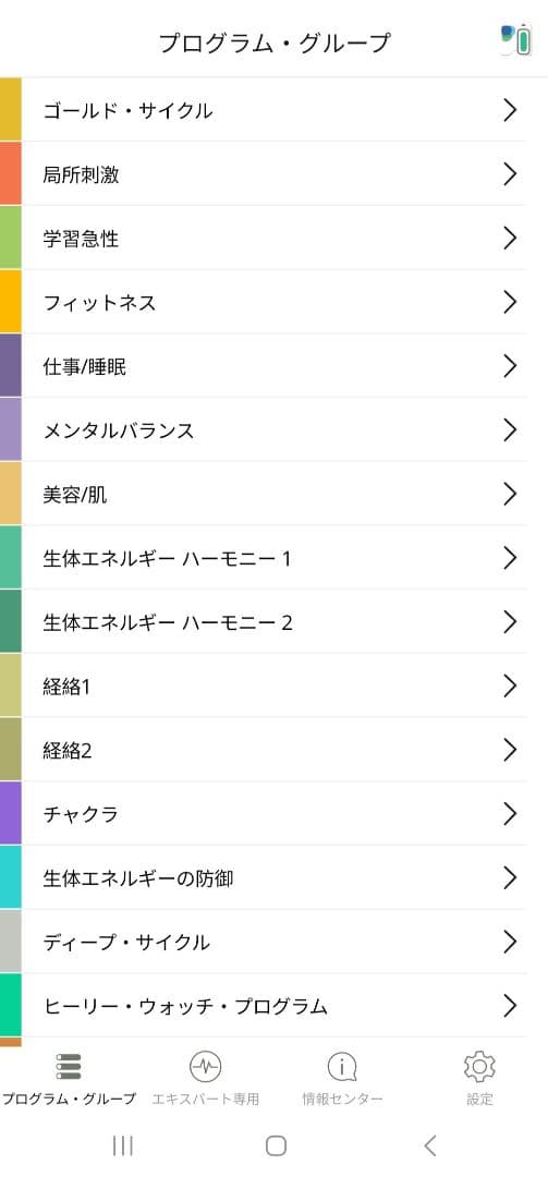 【保証期間内☆ほぼ未使用】healy＋healyコイル セット