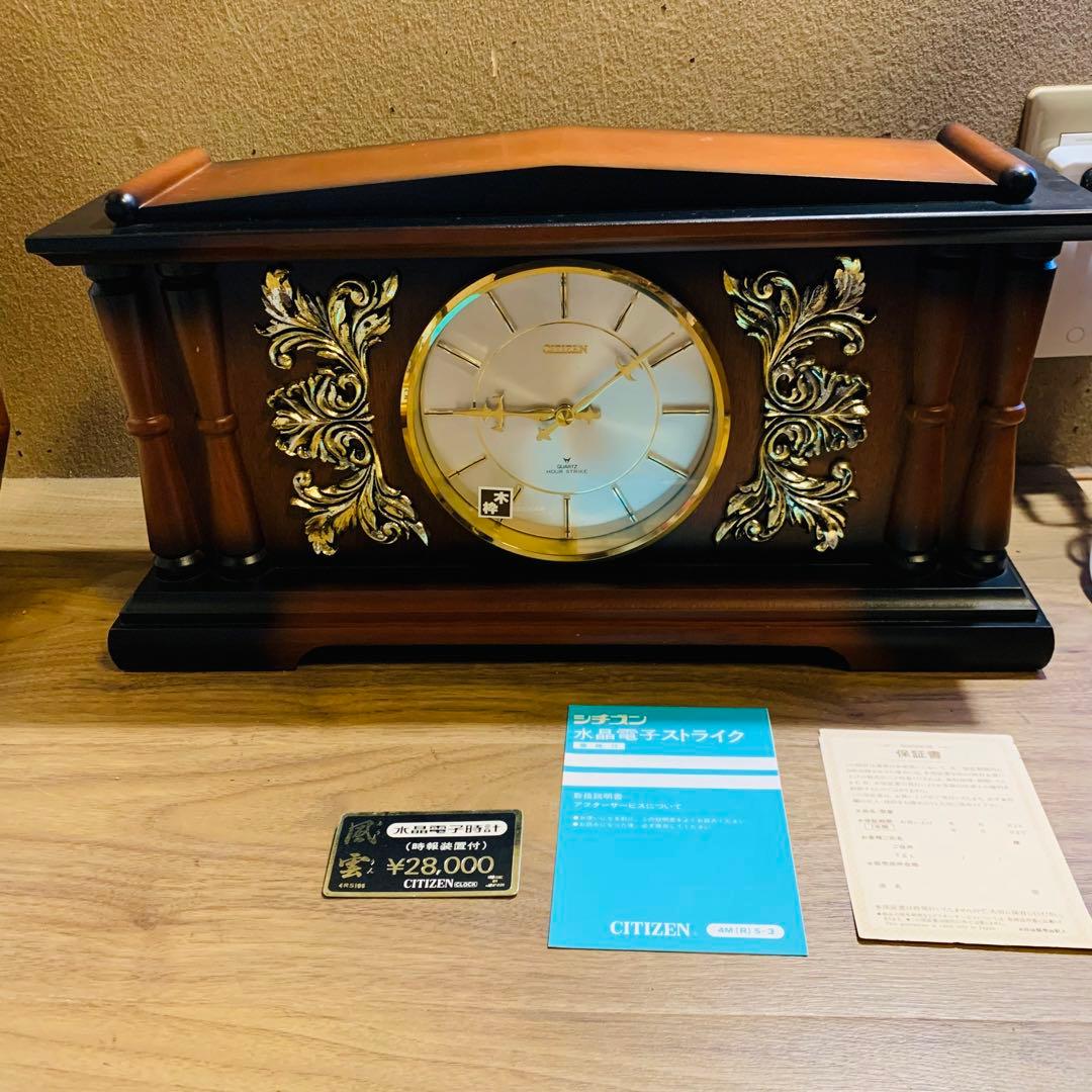 ほぼ未使用 デッドストック citizen 4RS106  置時計 風雲