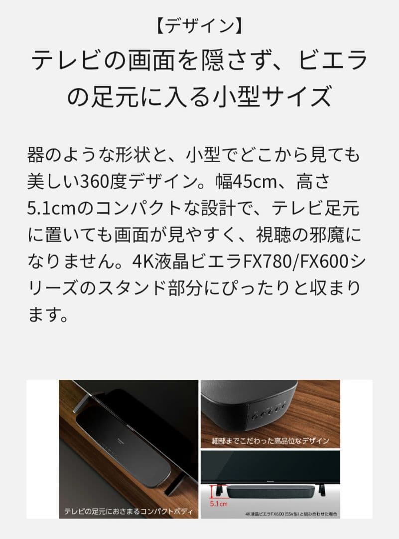 Panasonic ホームシアターオーディオシステム SC-HTB200-K