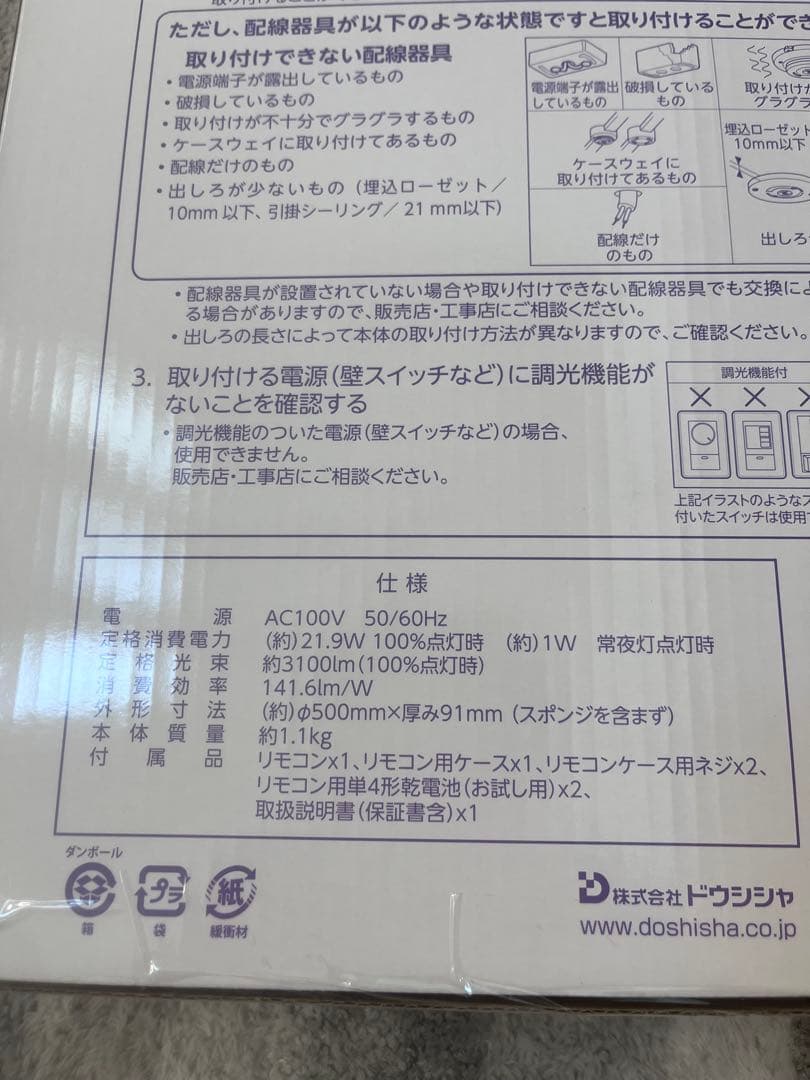 Kuromi LEDシーリングライト KM50-ZD06Xサンリオ クロミちゃん