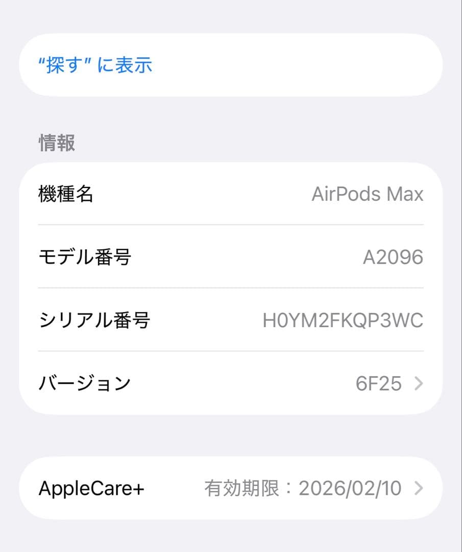 Apple AirPods Max ホワイト