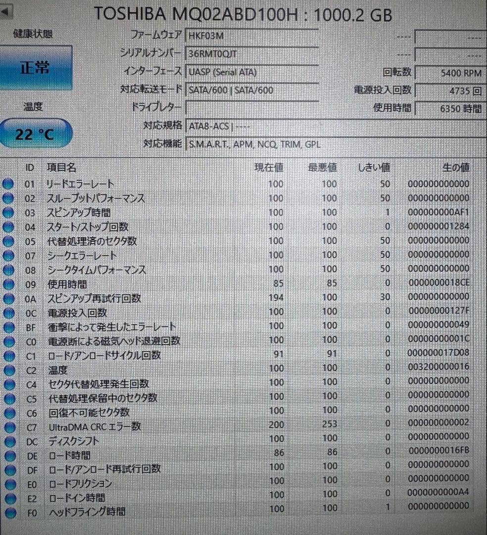 東芝 2.5インチ 1TB HDD 6個セット！