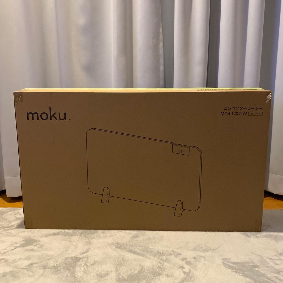2023年製美品♪moku パネルヒーター MCH-1202/W