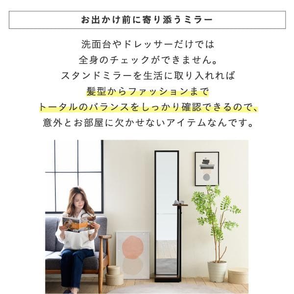 開店記念セール！！ 美しさと機能性を兼ね備えたスタンドミラー