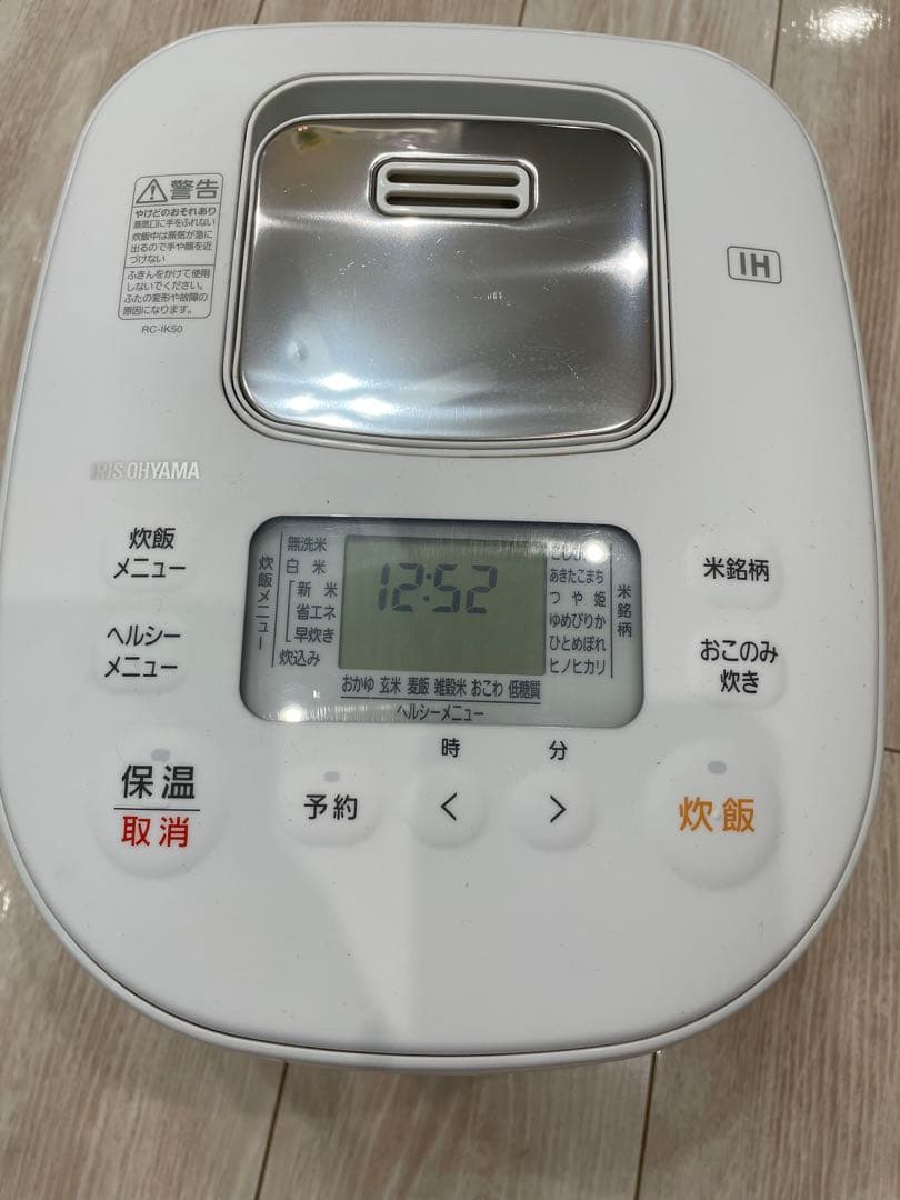 アイリスオーヤマ RC-IK50-W (1L) IH大容量炊飯器 2020年