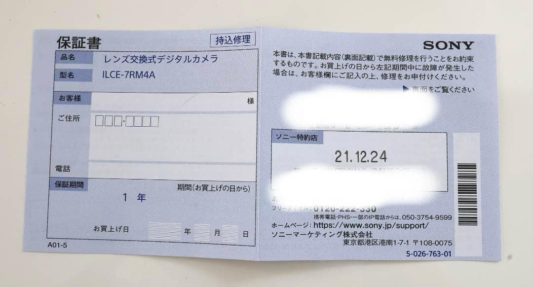 金*郎様 SONY α7RⅣ　 ILCE-7RM4A　ボディ　【センサークリーニ