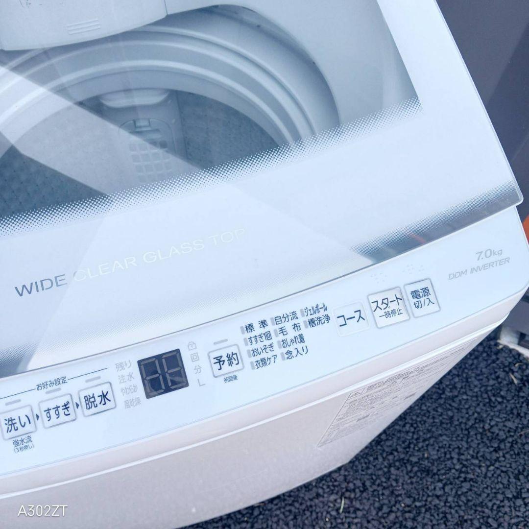 G14C7安心保証付　アクア　最新　モデル洗濯機 洗濯容量7㌔