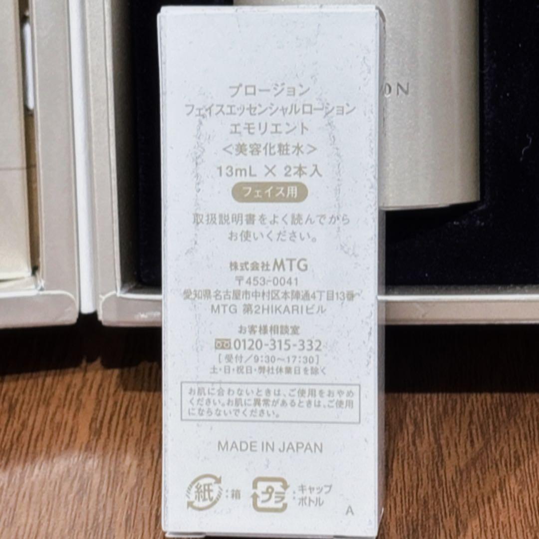 プロージョン PLOSION 炭酸 ミスト ハンディ 美顔器セット