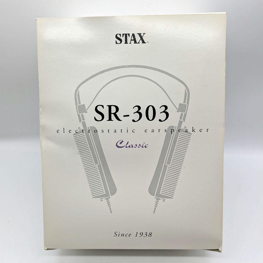 STAX イヤースピーカー 専用アンプセット SR-303 SRM-323A