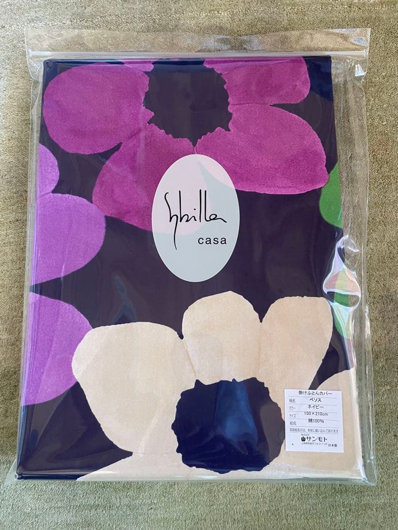 新品【シビラ】掛カバー(150×210) 枕カバー(43×63)ベソス　ネイビー