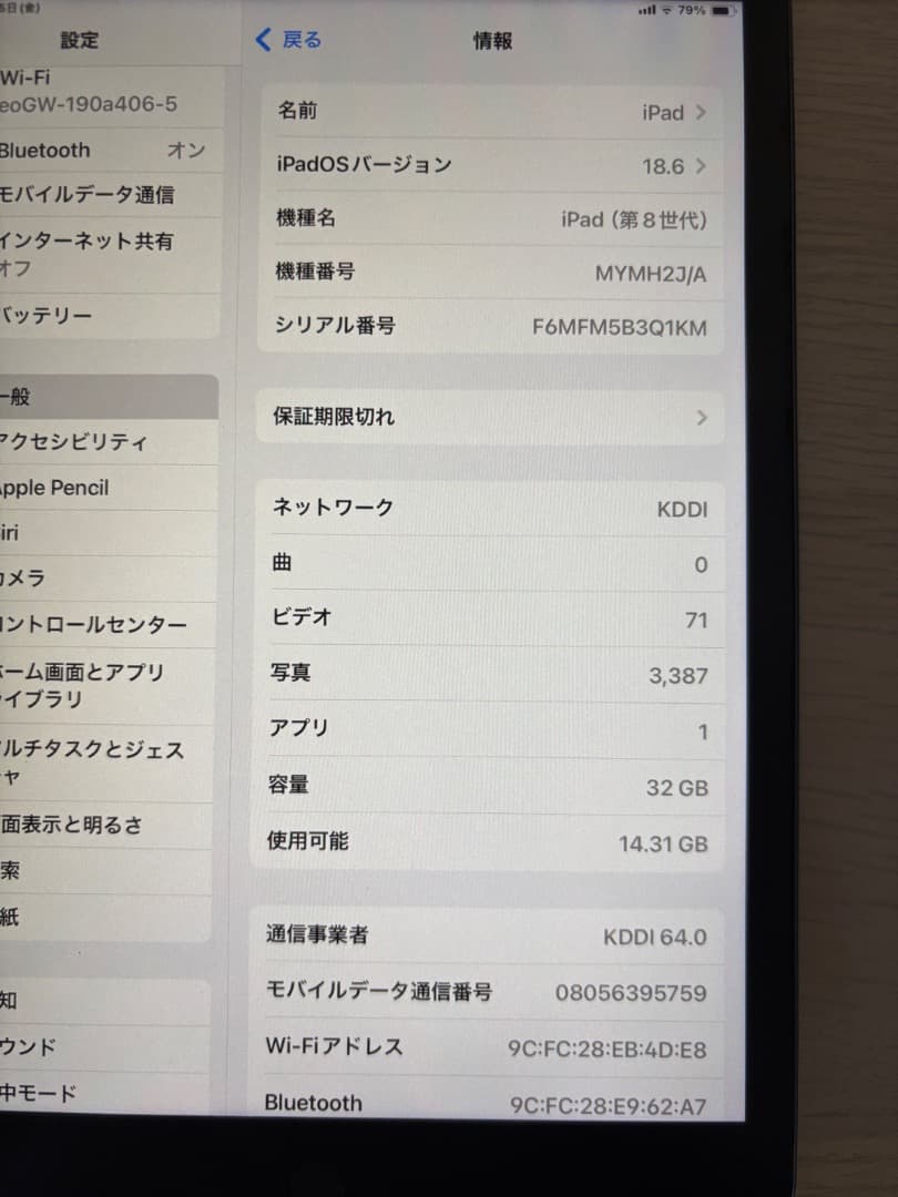 iPad 第8世代 cellular+wi-fi 32G SIMフリー