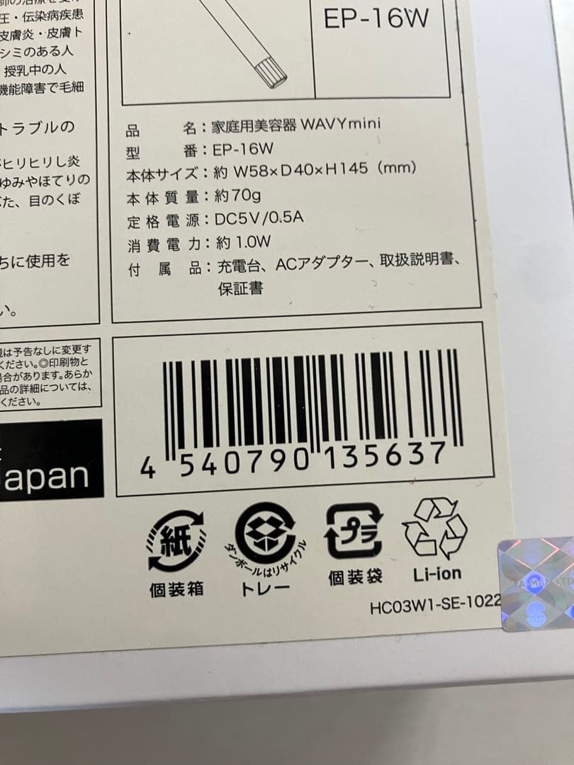 EP-16Wヤーマン　WAVY mini