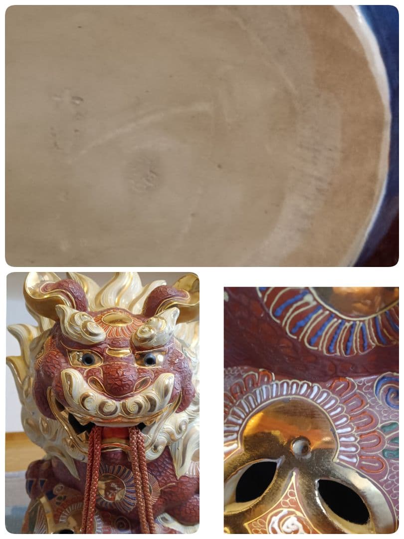 九谷焼 玉乗り獅子 玉獅子　伝統工芸品 魔除け　厄除け 狛犬　シーサー　大吉