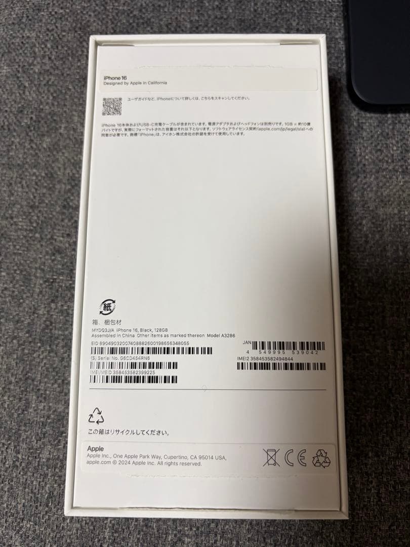 美品　iPhone16 ブラック　128GB本体