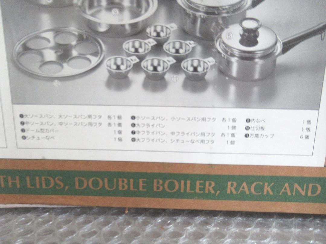 アムウェイ クィーン　クックウェア　21ピース　鍋　ソースパン　フライパン等