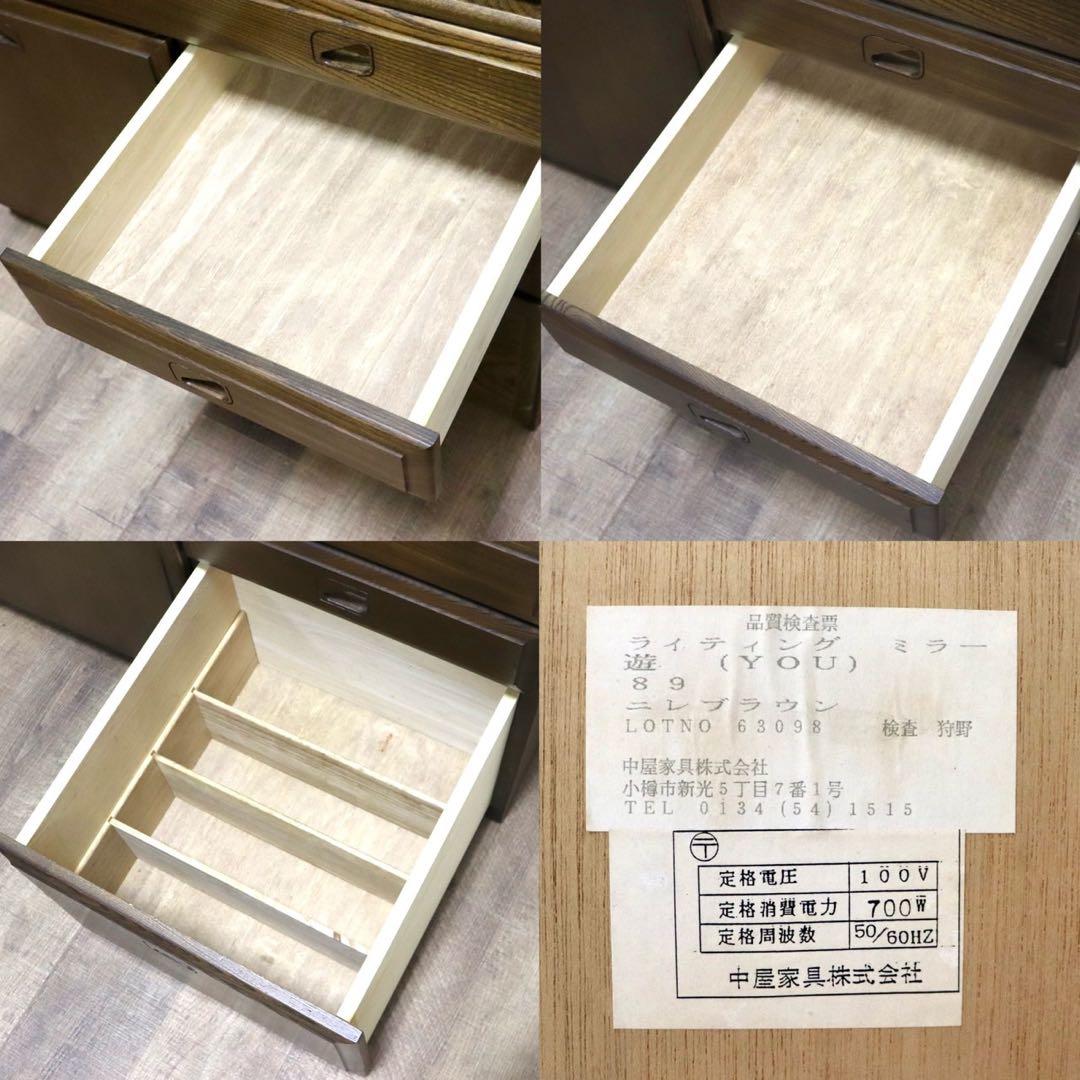 GMHH178○中屋家具 遊 ライティングビューロー ドレッサー デスク 化粧台