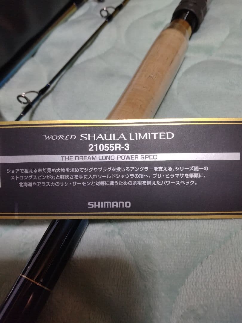 ワールドシャウラリミテッド　21055R-3