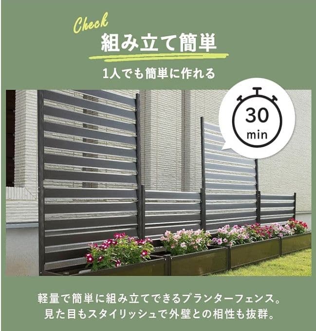 ガーデンマスター アルミプランターフェンス 目隠し ダークブラウン つ297