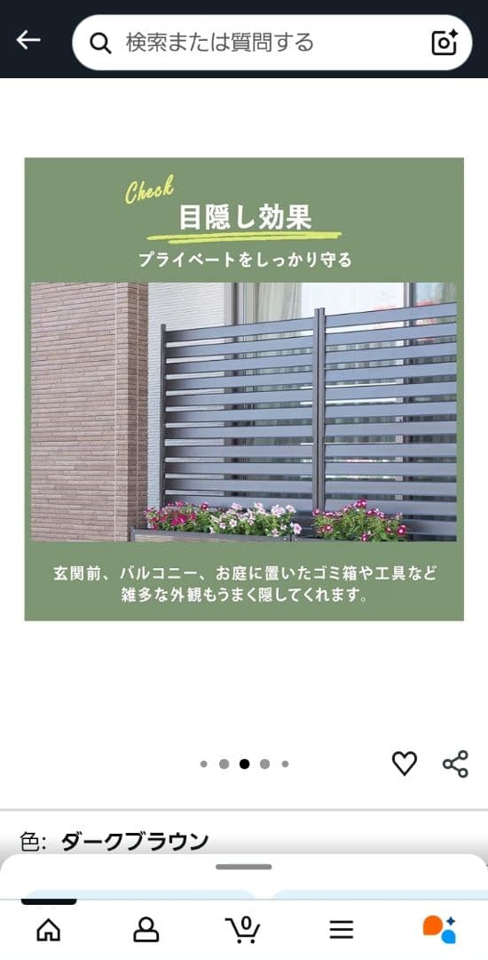 ガーデンマスター アルミプランターフェンス 目隠し ダークブラウン つ297