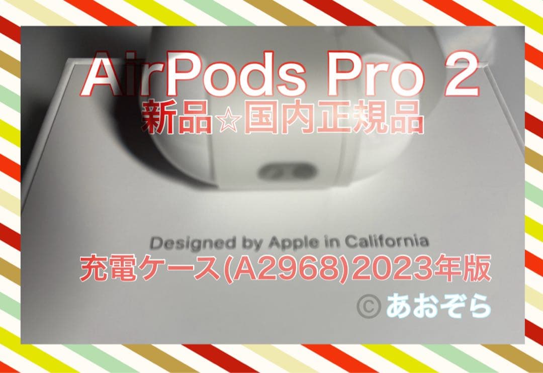 AirPods Pro 2 充電ケース のみ 正規品 Type-C