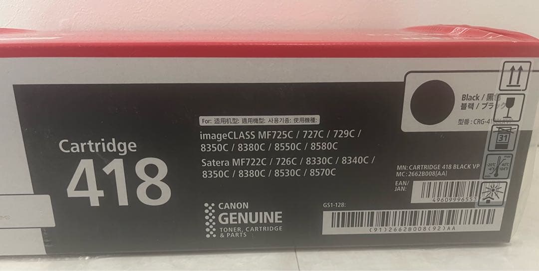 ク*ゲ様 キャノン　カートリッジ　418 セット販売