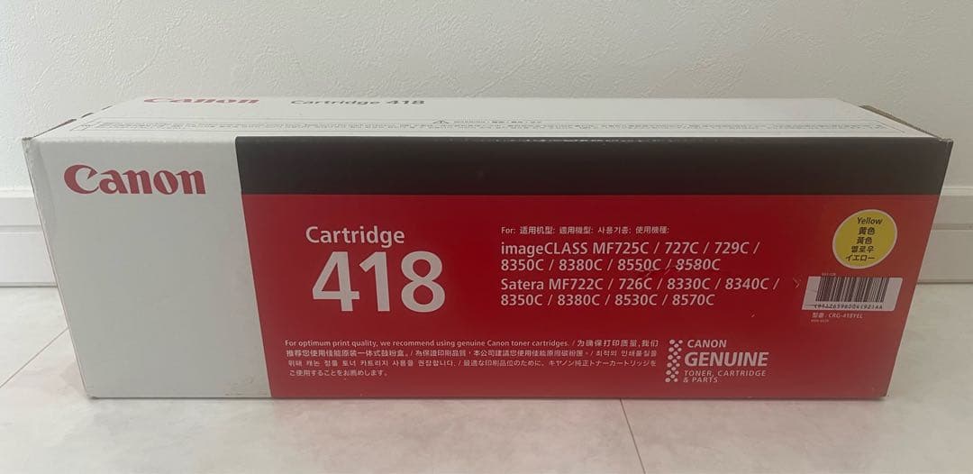 ク*ゲ様 キャノン　カートリッジ　418 セット販売