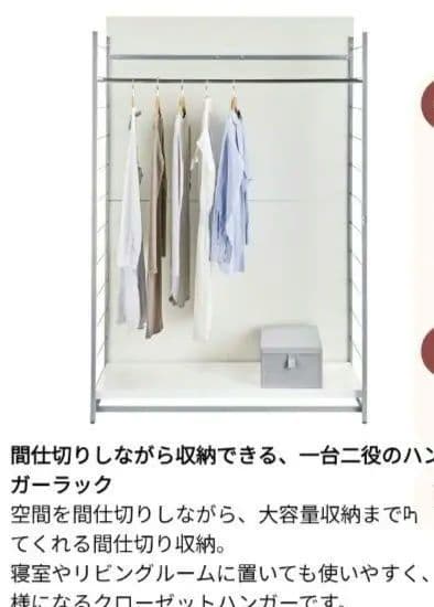 ディノス　間仕切り収納　パネル収納ハンガーラック　パーテーション　間仕切り家具