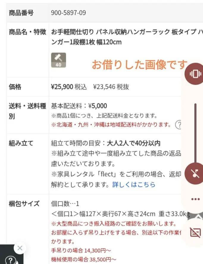 ディノス　間仕切り収納　パネル収納ハンガーラック　パーテーション　間仕切り家具