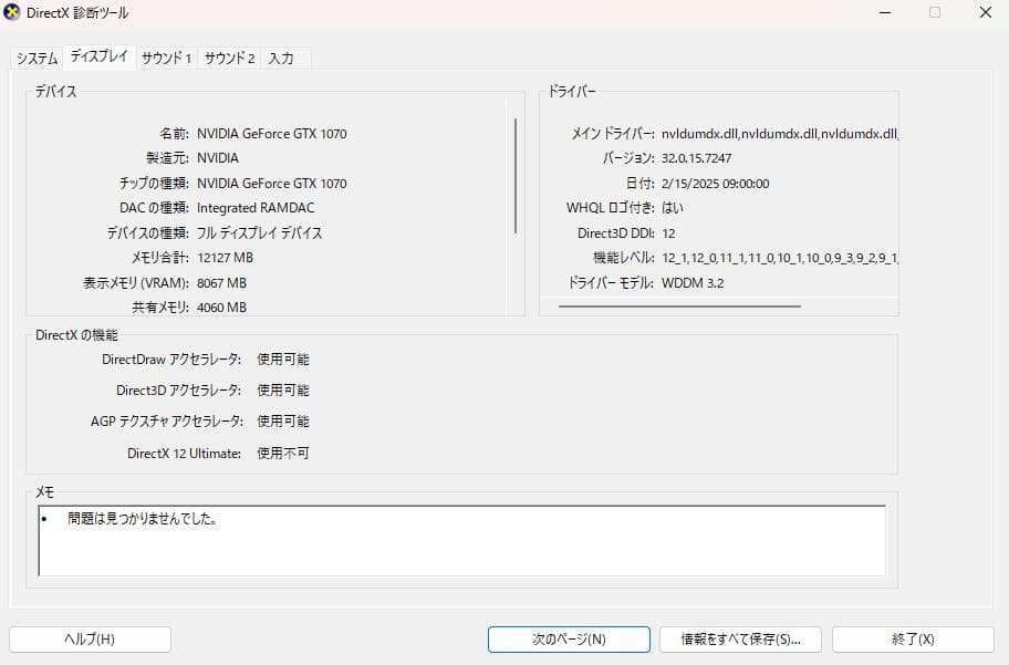 グラフィックボード・グラボ・ビデオカード GIGABYTE GTX 1070 OC Edition VR Ready