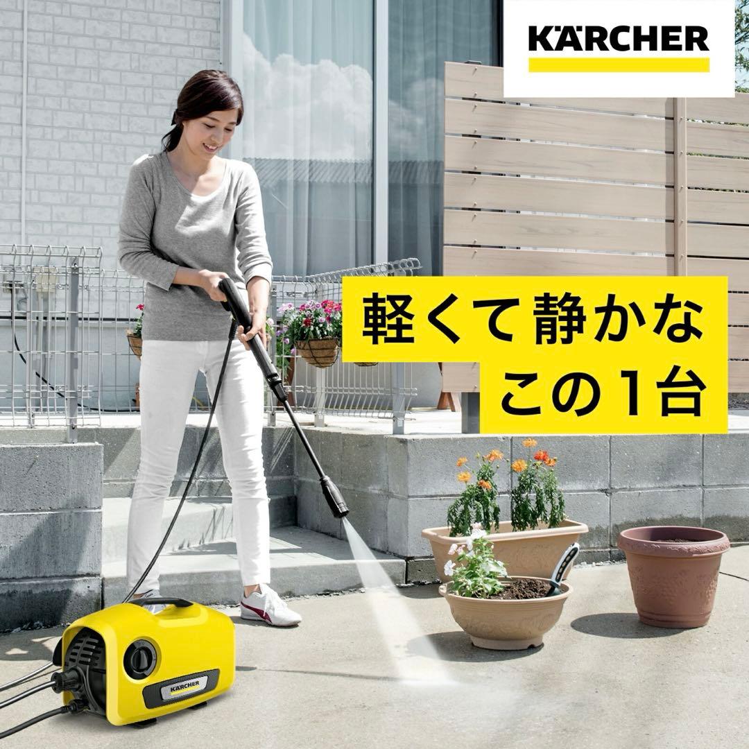 KARCHER ケルヒャー K2 サイレント 高圧洗浄機 洗剤 専用BOX付き