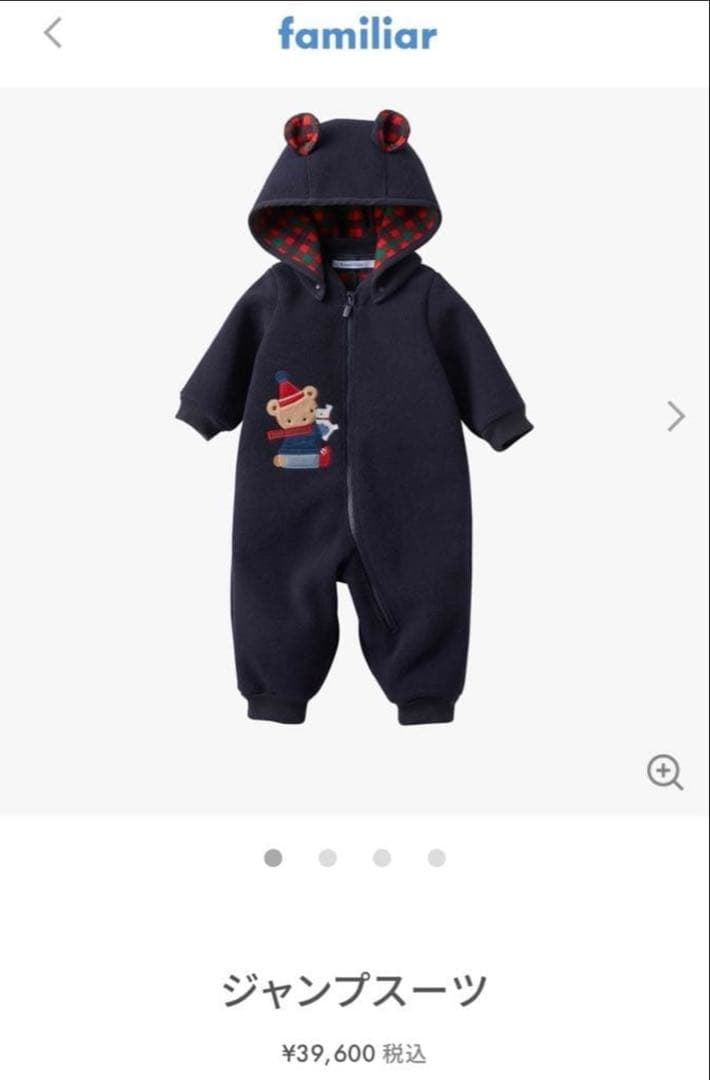 【現行品】familiar ファミリアジャンプスーツ
