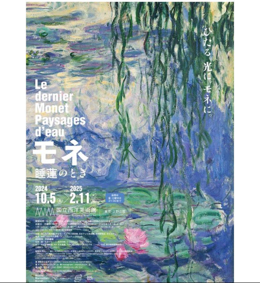 BRIGITTE TANAKA 睡蓮のとき　刺繍トートバッグ　オーガンジー