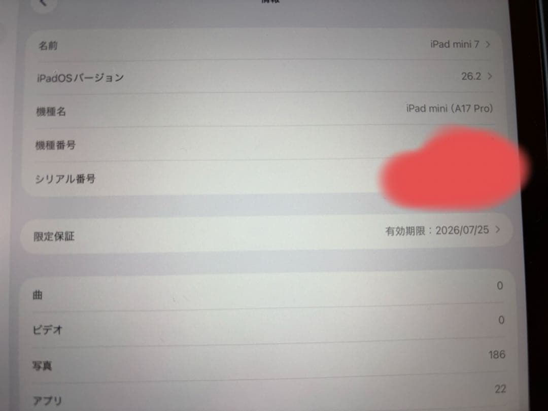 iPad mini 第7世代 128GB スターライト　Wi-Fiモデル　箱付き