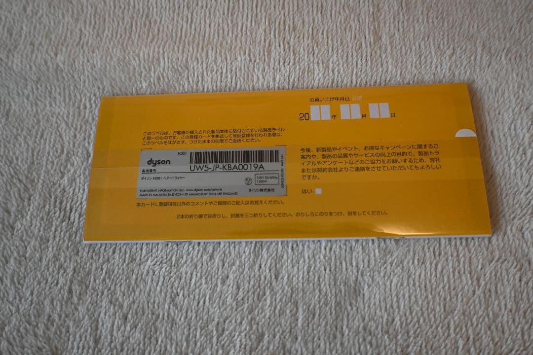 Dyson ドライヤー