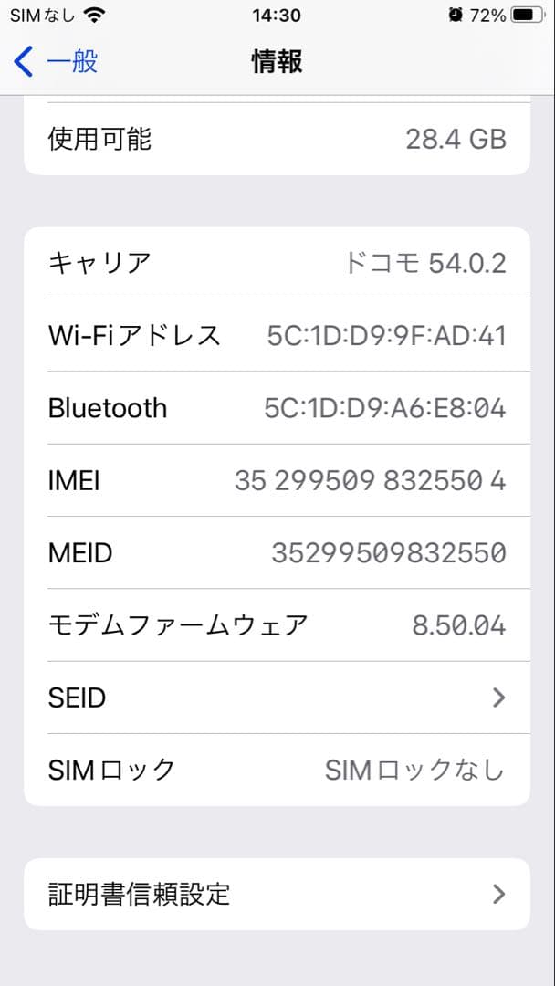 【超美品】Apple iPhone 8 シルバー本体