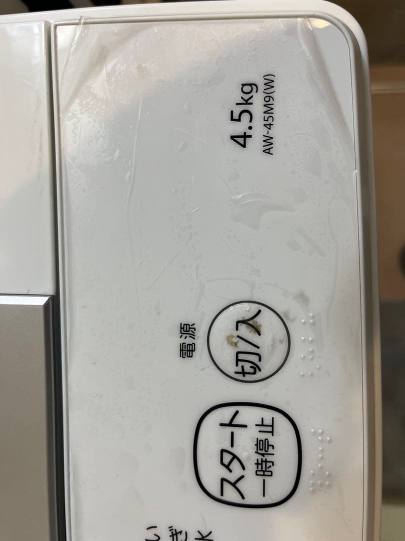※ 緒方正雄　※東芝TOSHIBA AW-45M9 全自動洗濯機4.5kg