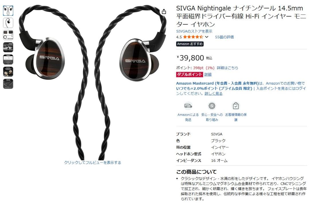 SIVGA Nightingale 有線イヤホン 中華イヤホン 平面駆動