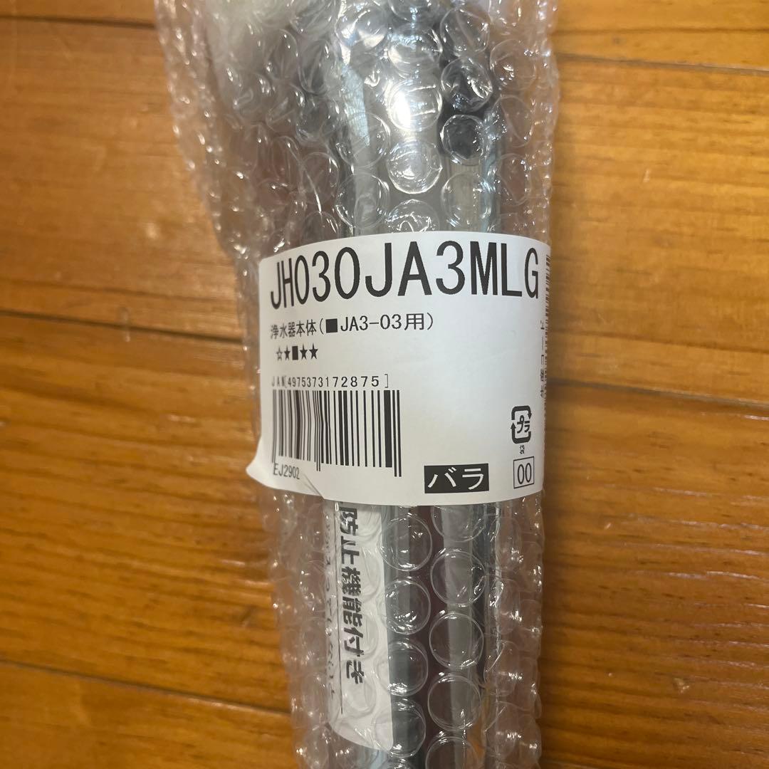 新品未使用タカギ 浄水器JH030JA3MLG/1個&カートリッジ/2個