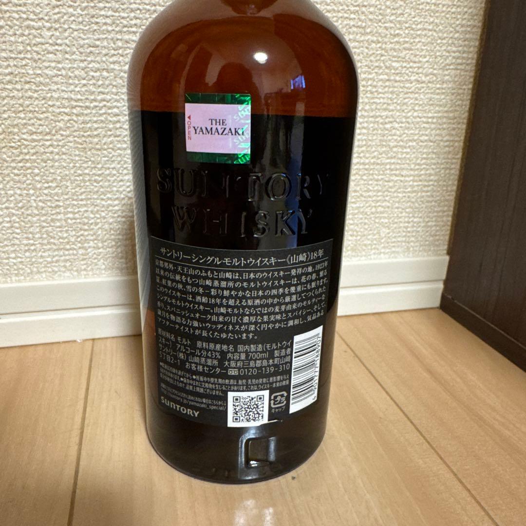 サントリー 山崎 18年 700ml ホログラム付 未開栓