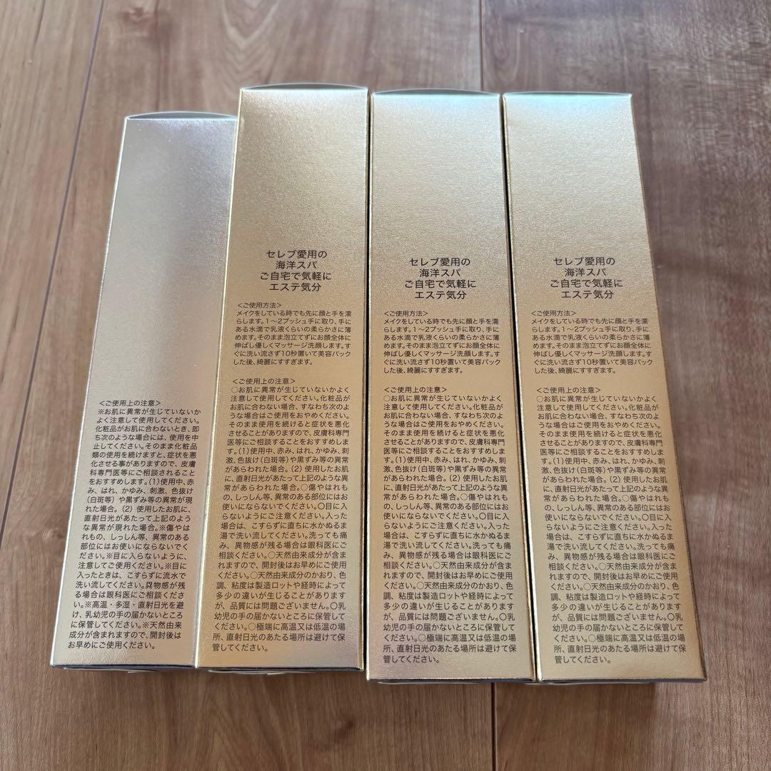 ストレピア　マスクウォッシュ110g3本と薬用美白ゲルローション60ml1本