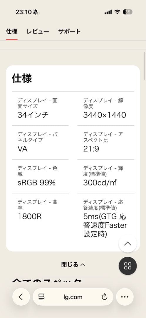 LG 34GP53A-B 34インチウルトラワイドモニター本体